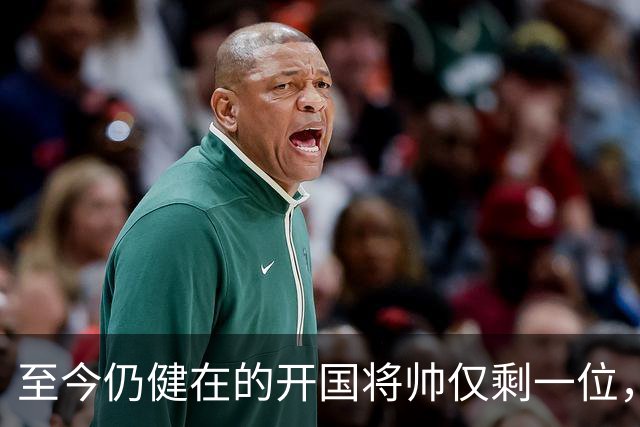 至今仍健在的开国将帅仅剩一位，今年已103岁高龄，身体依旧硬朗