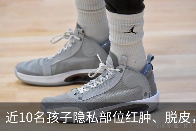 近10名孩子隐私部位红肿、脱皮,出现灼烧过一样的伤痕,原因竟是家长多做了一件事!医生紧急提醒
